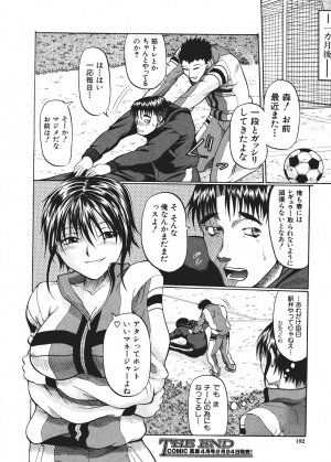 Comic Shingeki 2006-03 - Page 182