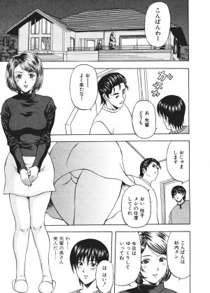 Comic Shingeki 2006-03 - Page 185