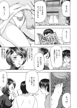Comic Shingeki 2006-03 - Page 187