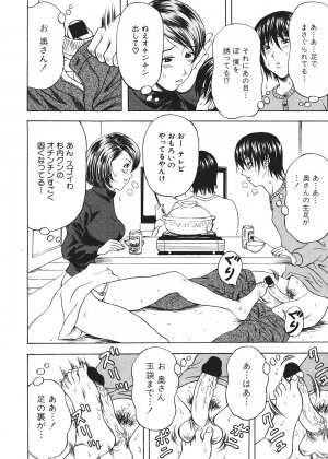 Comic Shingeki 2006-03 - Page 188