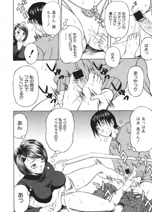 Comic Shingeki 2006-03 - Page 190