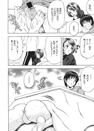 Comic Shingeki 2006-03 - Page 192