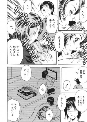 Comic Shingeki 2006-03 - Page 194