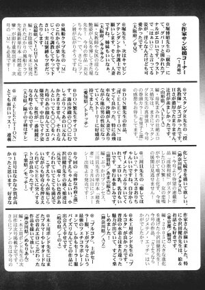 Comic Shingeki 2006-03 - Page 202