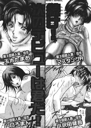 Comic Shingeki 2006-03 - Page 204