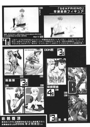 Comic Shingeki 2006-03 - Page 211