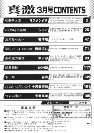 Comic Shingeki 2006-03 - Page 214