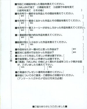 Comic Shingeki 2006-03 - Page 216