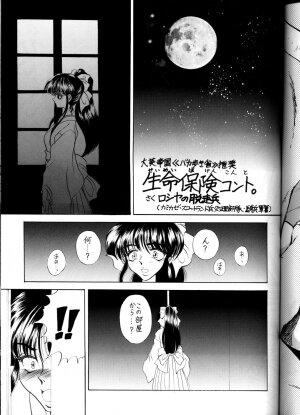 [ALPS, Okachimentaiko, Main Rippadou (Various)] NEXT 5 Climax Magazine (Sakura Taisen 1) - Page 48