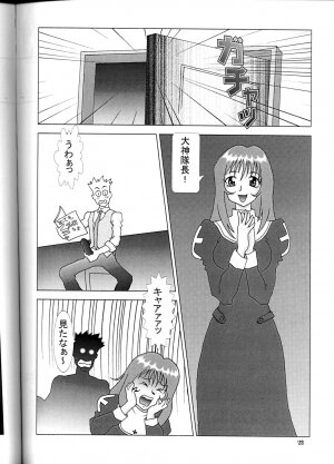 [ALPS, Okachimentaiko, Main Rippadou (Various)] NEXT 5 Climax Magazine (Sakura Taisen 1) - Page 71