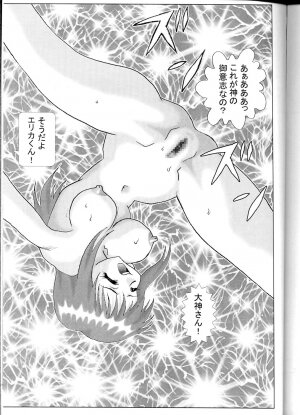 [ALPS, Okachimentaiko, Main Rippadou (Various)] NEXT 5 Climax Magazine (Sakura Taisen 1) - Page 78