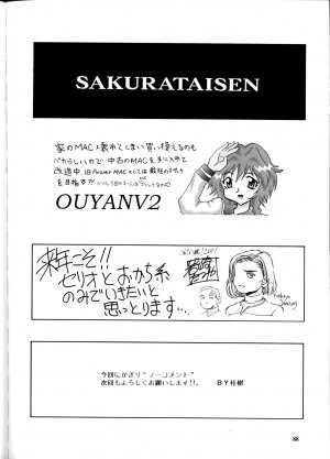 [ALPS, Okachimentaiko, Main Rippadou (Various)] NEXT 5 Climax Magazine (Sakura Taisen 1) - Page 87