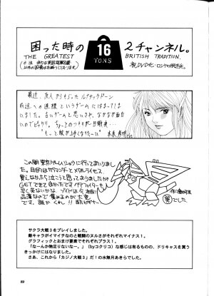 [ALPS, Okachimentaiko, Main Rippadou (Various)] NEXT 5 Climax Magazine (Sakura Taisen 1) - Page 88