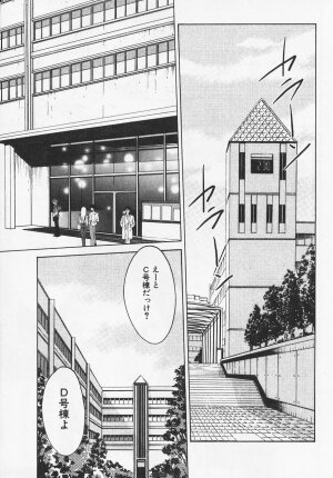 [TsuyaTsuya] Takatsuki Jokyouju no Inbi na Hibi 4 - Page 17