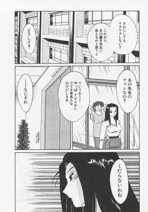 [TsuyaTsuya] Takatsuki Jokyouju no Inbi na Hibi 4 - Page 20