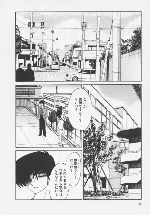 [TsuyaTsuya] Takatsuki Jokyouju no Inbi na Hibi 4 - Page 50