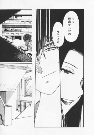 [TsuyaTsuya] Takatsuki Jokyouju no Inbi na Hibi 4 - Page 55