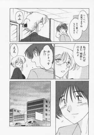 [TsuyaTsuya] Takatsuki Jokyouju no Inbi na Hibi 4 - Page 64