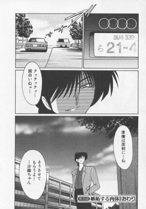 [TsuyaTsuya] Takatsuki Jokyouju no Inbi na Hibi 4 - Page 66