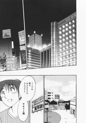 [TsuyaTsuya] Takatsuki Jokyouju no Inbi na Hibi 4 - Page 75