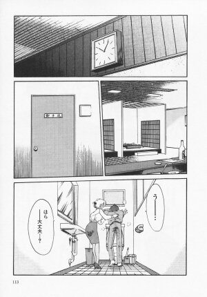 [TsuyaTsuya] Takatsuki Jokyouju no Inbi na Hibi 4 - Page 117