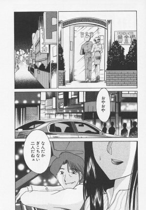 [TsuyaTsuya] Takatsuki Jokyouju no Inbi na Hibi 4 - Page 134