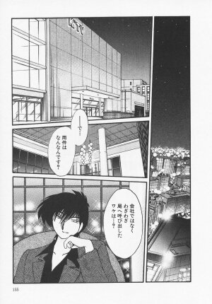 [TsuyaTsuya] Takatsuki Jokyouju no Inbi na Hibi 4 - Page 159