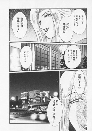 [TsuyaTsuya] Takatsuki Jokyouju no Inbi na Hibi 4 - Page 170