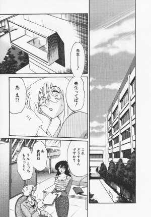 [TsuyaTsuya] Takatsuki Jokyouju no Inbi na Hibi 4 - Page 171