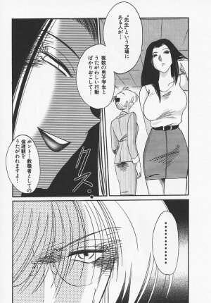 [TsuyaTsuya] Takatsuki Jokyouju no Inbi na Hibi 4 - Page 187