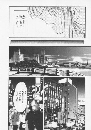 [TsuyaTsuya] Takatsuki Jokyouju no Inbi na Hibi 4 - Page 196