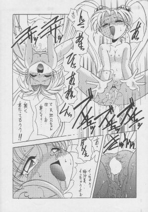 (C51) [Studio Z-Agnam (Various)] Douga Komusume! 8 (Various) - Page 30