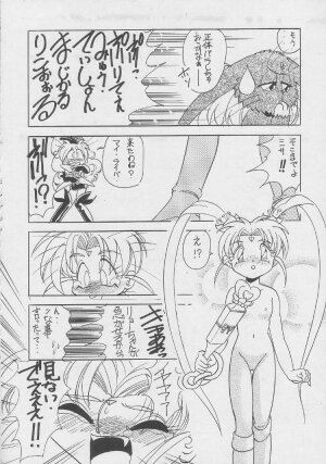 (C51) [Studio Z-Agnam (Various)] Douga Komusume! 8 (Various) - Page 33