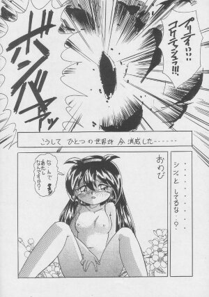 (C51) [Studio Z-Agnam (Various)] Douga Komusume! 8 (Various) - Page 34