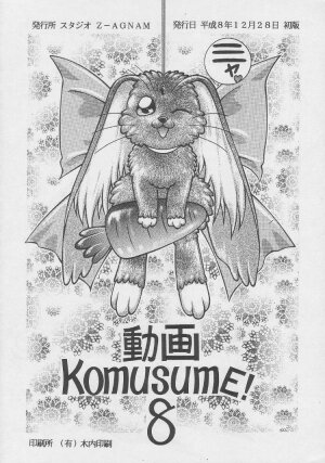 (C51) [Studio Z-Agnam (Various)] Douga Komusume! 8 (Various) - Page 67