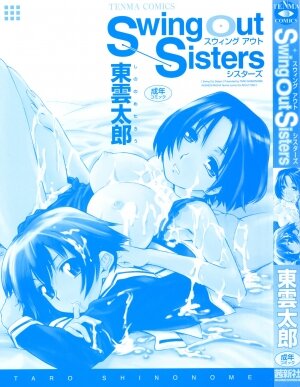 [Shinonome Tarou] Swing Out Sisters - Page 3