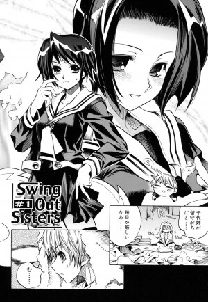 [Shinonome Tarou] Swing Out Sisters - Page 7