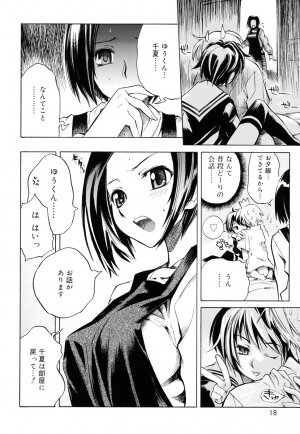 [Shinonome Tarou] Swing Out Sisters - Page 17