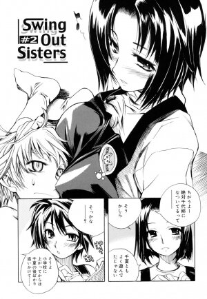 [Shinonome Tarou] Swing Out Sisters - Page 26