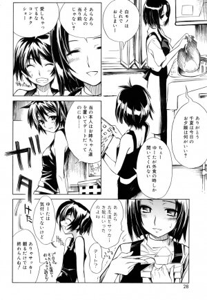 [Shinonome Tarou] Swing Out Sisters - Page 27