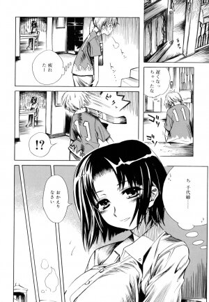 [Shinonome Tarou] Swing Out Sisters - Page 29