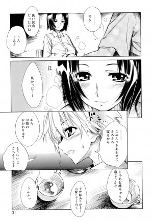 [Shinonome Tarou] Swing Out Sisters - Page 30