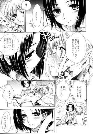 [Shinonome Tarou] Swing Out Sisters - Page 32