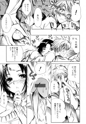 [Shinonome Tarou] Swing Out Sisters - Page 36