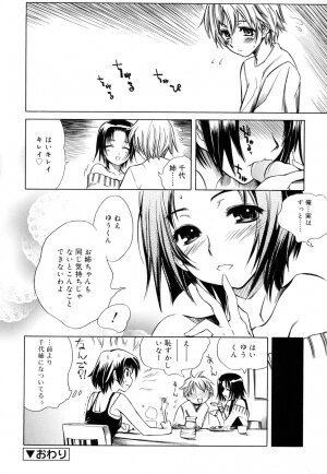 [Shinonome Tarou] Swing Out Sisters - Page 41