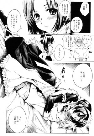 [Shinonome Tarou] Swing Out Sisters - Page 46