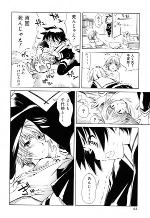 [Shinonome Tarou] Swing Out Sisters - Page 61