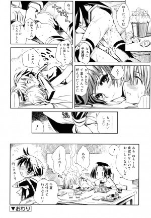 [Shinonome Tarou] Swing Out Sisters - Page 75