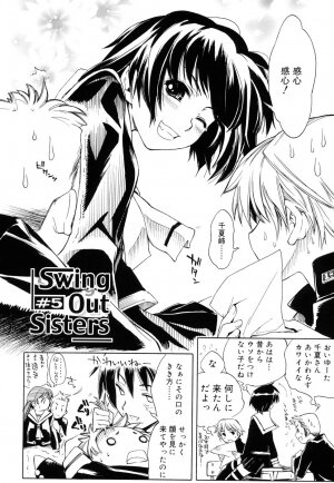 [Shinonome Tarou] Swing Out Sisters - Page 77