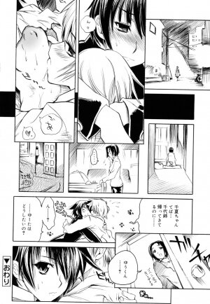 [Shinonome Tarou] Swing Out Sisters - Page 115